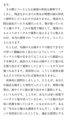 本当に正しいセックス 基本編, 日本語