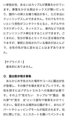 本当に正しいセックス 複数編, 日本語