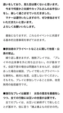 本当に正しいセックス 複数編, 日本語