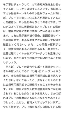 本当に正しいセックス 複数編, 日本語