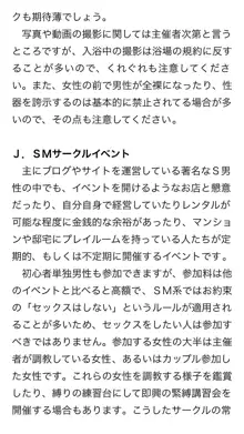 本当に正しいセックス 複数編, 日本語