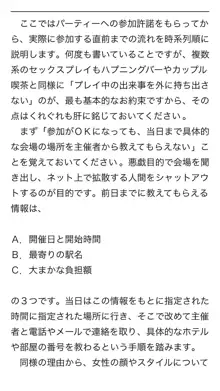 本当に正しいセックス 複数編, 日本語