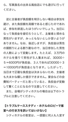 本当に正しいセックス 複数編, 日本語