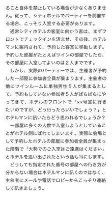 本当に正しいセックス 複数編, 日本語