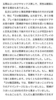 本当に正しいセックス 複数編, 日本語