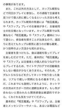 本当に正しいセックス 複数編, 日本語