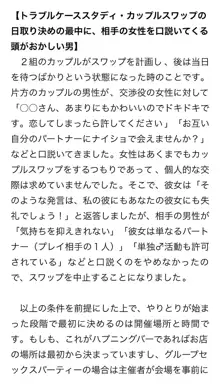 本当に正しいセックス 複数編, 日本語