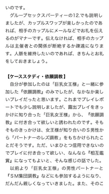 本当に正しいセックス 複数編, 日本語