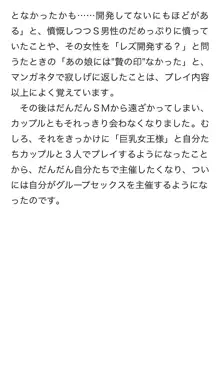 本当に正しいセックス 複数編, 日本語