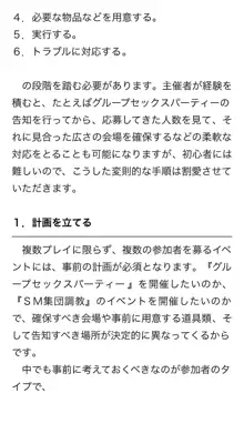 本当に正しいセックス 複数編, 日本語