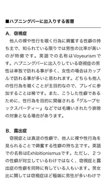 本当に正しいセックス 複数編, 日本語