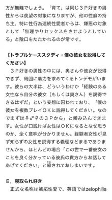 本当に正しいセックス 複数編, 日本語