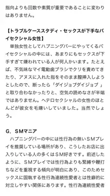 本当に正しいセックス 複数編, 日本語