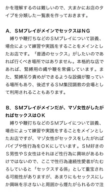 本当に正しいセックス 複数編, 日本語