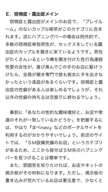 本当に正しいセックス 複数編, 日本語