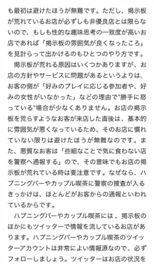 本当に正しいセックス 複数編, 日本語