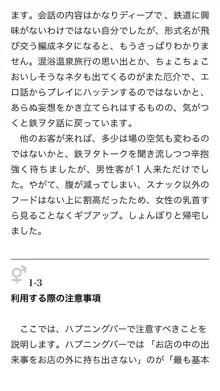 本当に正しいセックス 複数編, 日本語