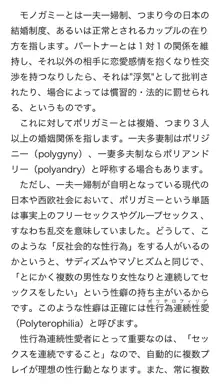 本当に正しいセックス 複数編, 日本語