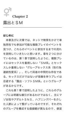 本当に正しいセックス 複数編, 日本語