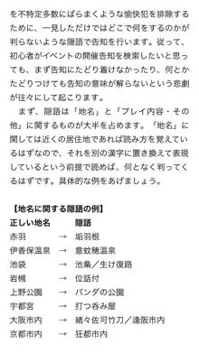 本当に正しいセックス 複数編, 日本語