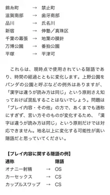 本当に正しいセックス 複数編, 日本語