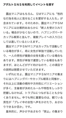 本当に正しいセックス 複数編, 日本語