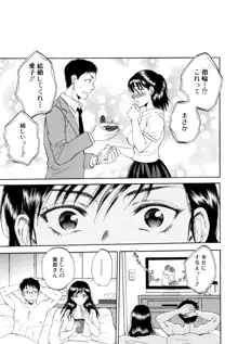 袋男 人妻たちの秘密のバイブ, 日本語