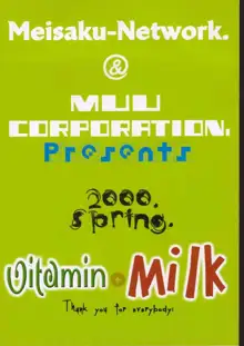 Vitamin Milk, 日本語