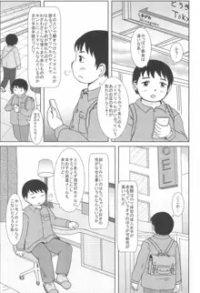 デリヘル呼んだらえっちなJYがきました, 日本語