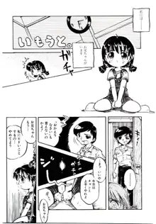 乙女座の少女たち, 日本語