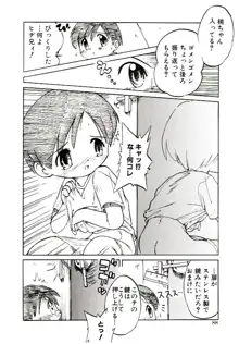 乙女座の少女たち, 日本語