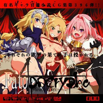 有名キャラ官能小説CG集 第396弾!! Fat○/Apocrypha はぁはぁCG集, 日本語