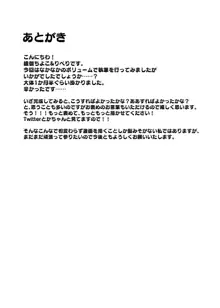 再婚相手の息子は昔、私を犯したあの子でした, 日本語