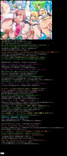 有名キャラ官能小説CG集 第364弾!! ハッカド○ルはぁはぁCG集, 日本語