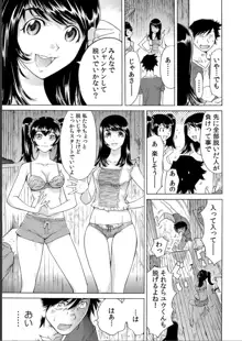 うっかり入っちゃった！？ 従姉妹と密着ゲーム中（３）, 日本語