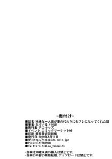 地味な一人娘が妻の代わりにセフレになってくれた話, 日本語