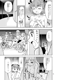 僕たちは女の子になる!～女の子工場02～, 日本語