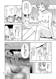 僕たちは女の子になる!～女の子工場02～, 日本語