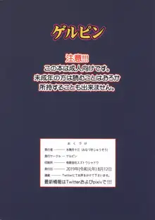 息子の同級生は私のセフレ♥, 日本語