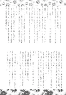 大人の童話 Vol.3, 日本語