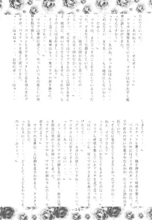 大人の童話 Vol.3, 日本語