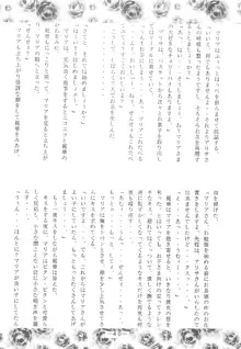 大人の童話 Vol.3, 日本語