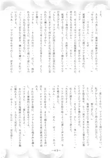 大人の童話 Vol.3, 日本語