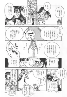 大人の童話 Vol.9, 日本語