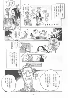 大人の童話 Vol.9, 日本語