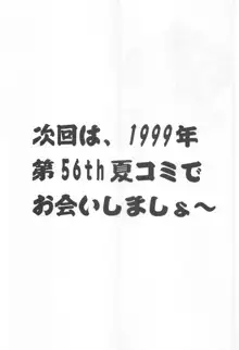 大人の童話 Vol.9, 日本語