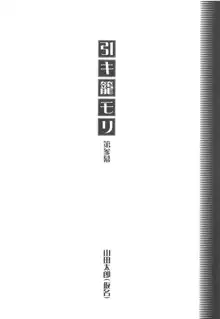 大人の童話 Vol.25, 日本語