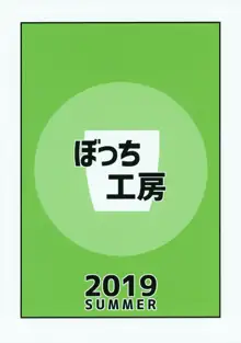 電脳サキュバスとセックスしても永久に出られない部屋 Nightmare, 日本語