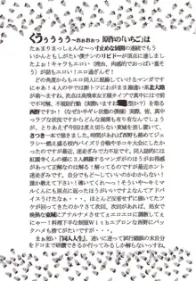 まるごといちご なかだし100%, 日本語