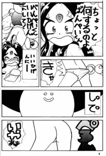 ありがたきしあわせIV, 日本語